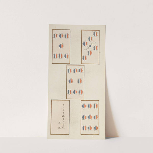 Unai no tomo Pl. 211 by Shimizu Seifū