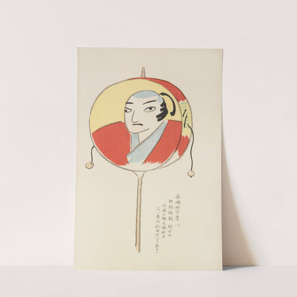 Unai no tomo Pl. 214 by Shimizu Seifū