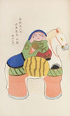 Unai no tomo Pl. 223