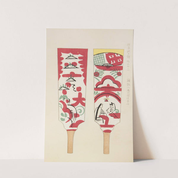 Unai no tomo Pl. 233 by Shimizu Seifū