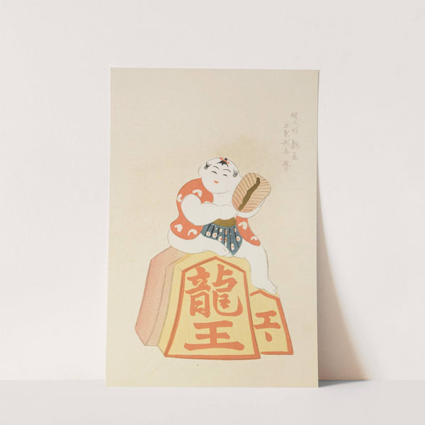 Unai no tomo Pl. 253 by Shimizu Seifū