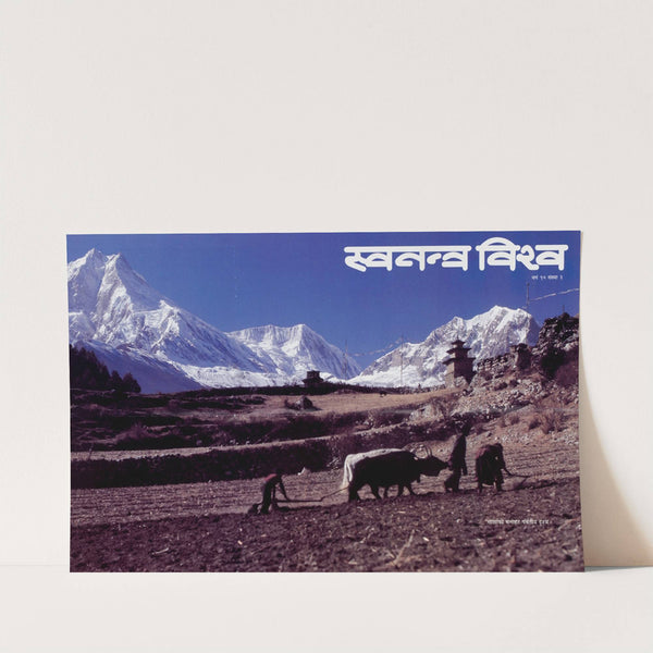 Untitled, foreign language poster by U.S. Information Agency