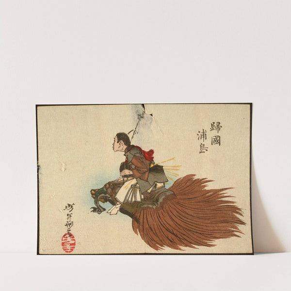 Urashima Tarō Returning on the Turtle by Tsukioka Yoshitoshi