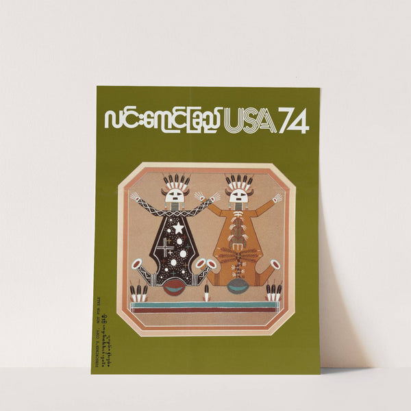 USA 74 - Lin Yaung Chi – Issue 74 by U.S. Information Agency