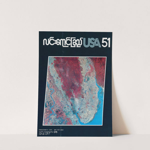 USA51 by U.S. Information Agency