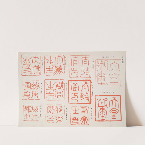 Variety of stamps 1 by Shigeo Inobe (Editor)