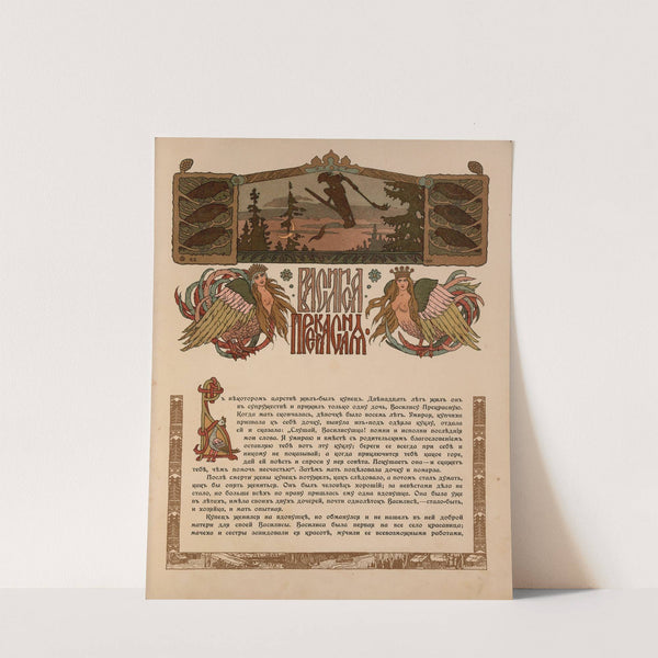 Vasilisa Prekrasnai︠a︡ Pl.02 (1902) by Ivan Bilibin
