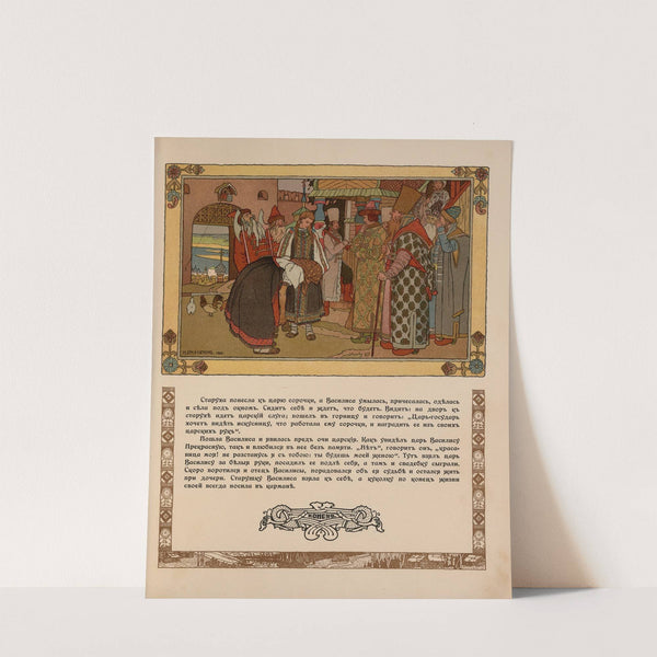 Vasilisa Prekrasnai︠a︡ Pl.08 (1902) by Ivan Bilibin