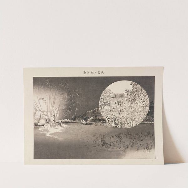 Victory Celebration in Tokyo, from the Series ‘Picture Scroll of Distinguished Service’ (1897) by Takahashi Shōtei