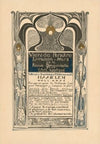 Vient de Paraitre. Livraison Mars de la Revue bimestrielle pour l’Art appliqué (1896 - 1913)