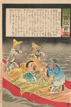 Voyage of the Old and Senile, from the Series ‘Magic Lantern of Society; One Hundred Selections, One Hundred Laughs’