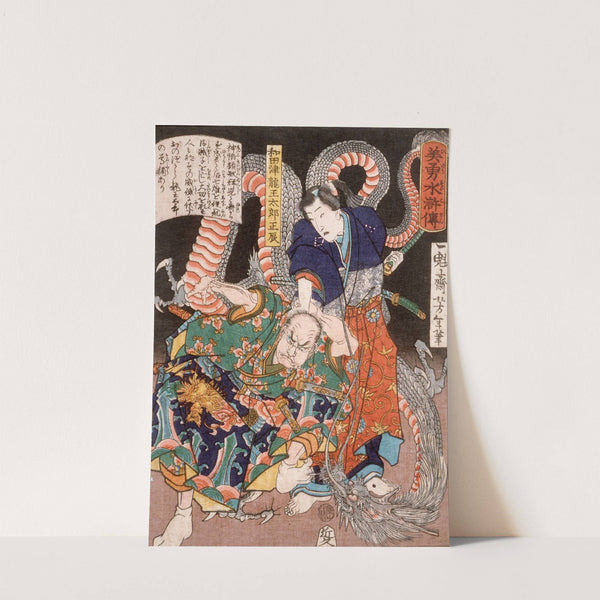 Wadatsu Ryūō Tarō Masatatsu with Dragon and Assailant by Tsukioka Yoshitoshi