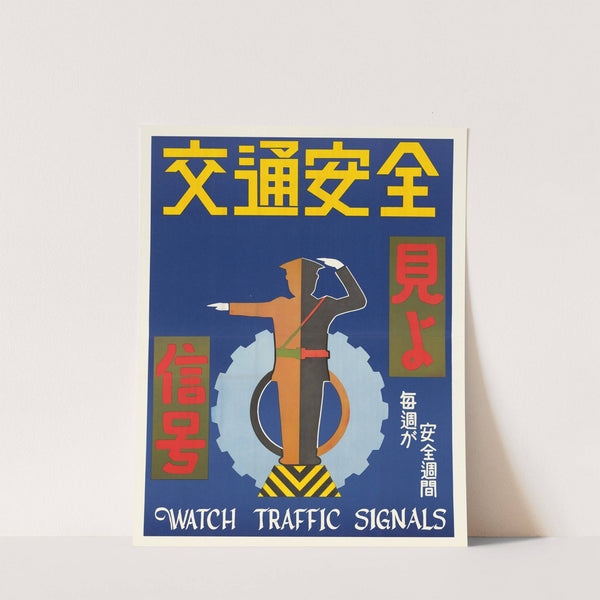 Watch traffic signals by U.S. Information Agency