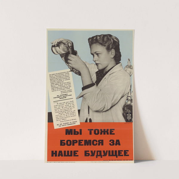 We Too Are Fighting For Our Future by Anonymous