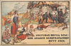 White Troops Burn Bread
