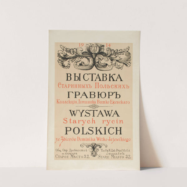 Wystawa Starych Rycin Polskich ze zbiorów Dominika Witke-Jeżewskiego by Anonymous