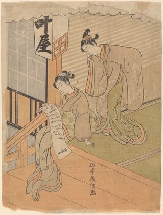 Young Woman Reading Love Letter (A Jealous Friend Learns Her Secret)