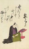 A Collection of Witty Poems on Michinoku Paper Pl.09