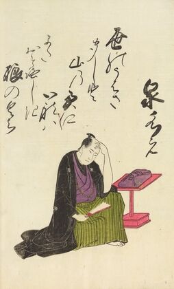 A Collection of Witty Poems on Michinoku Paper Pl.09