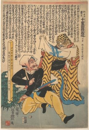 A Foreigner and a Leopard Disguised as a Woman (1860)