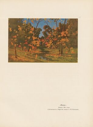 A. I. Kuindž Pl.13 (1913)