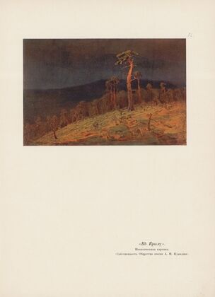 A. I. Kuindž Pl.27 (1913)