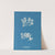 Achnanthes longipes (parasitic) (1843-1853) by Anna Atkins