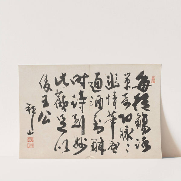 Album of Paintings by Haizan Pl.01 (late 1800s-early 1900s) by Yoshitsugu Haizan