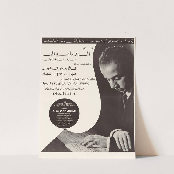 Aldo Maneinelli-American Pianist by U.S. Information Agency