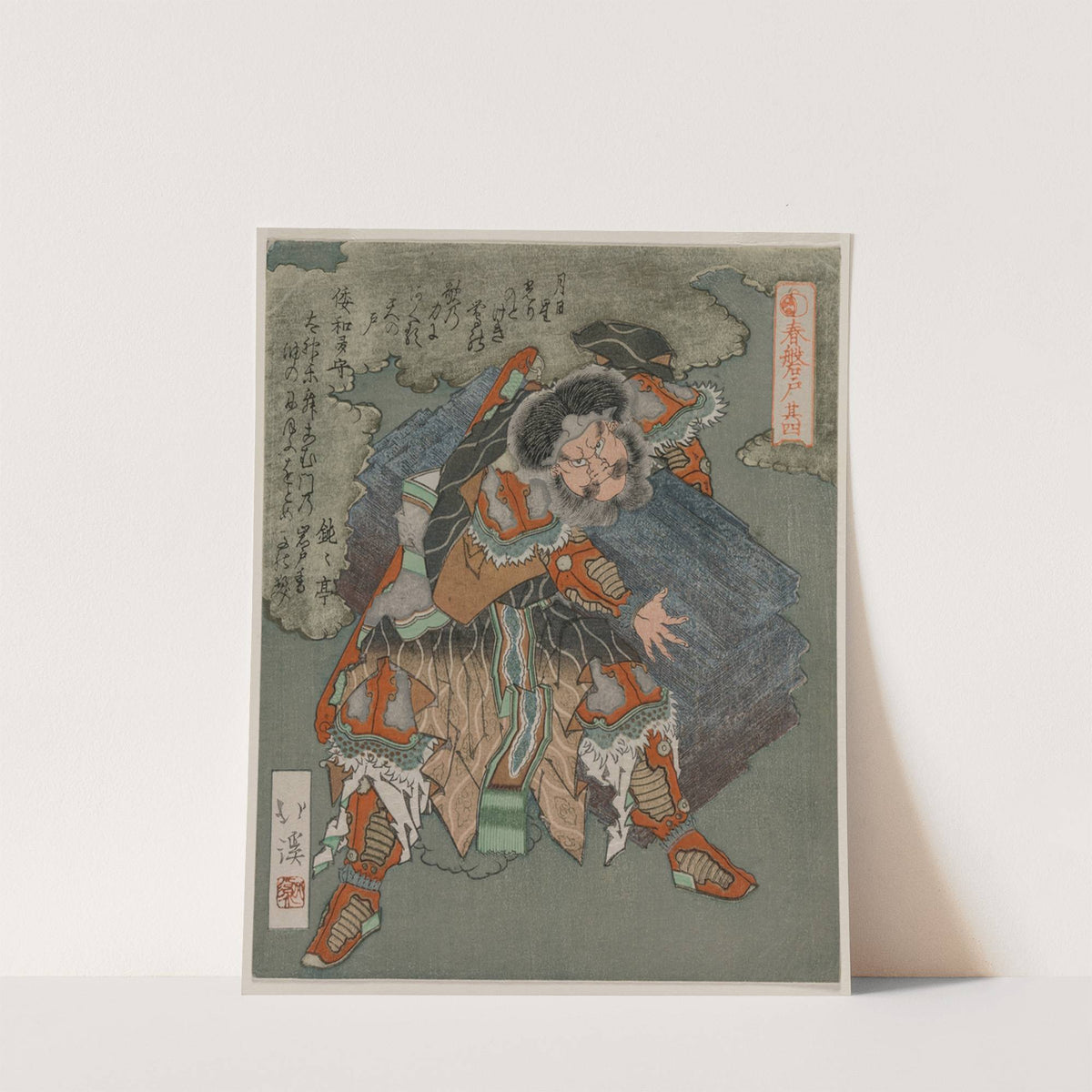 Ama no Tajikara no Mikoto from The Cave Door of Spring (1825) by Totoya Hokkei