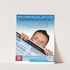 Arabic Confidentiality Poster (2010) by Bureau of the Census