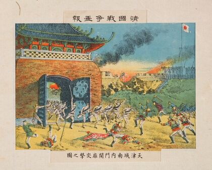 Assault through the Open Doors at the South Inner Gate of Tianjin Fortress, from the series ‘Illustrated Reports of the War in China’