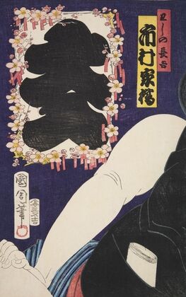 Azuma nishikie Pl.75