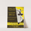 Beirut Ballet by U.S. Information Agency
