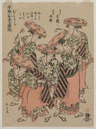 Binzasara, A Dance with Clappers (early 1790s)