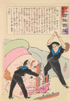 Blocking Device, from the Series ‘Long Live Japan! One Hundred Selections, One Hundred Laughs’