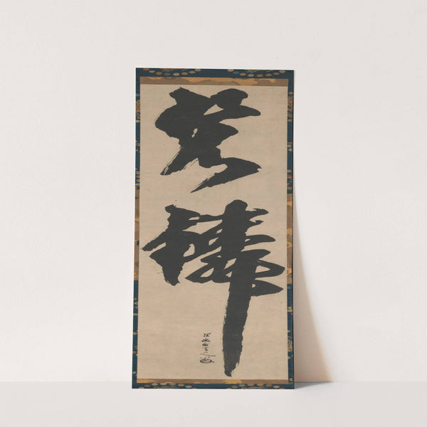 Bluish-Green Fish Scales (17th century) by Kano Tan’yū