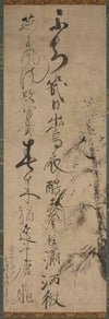 Calligraphy with Willow and Swallows (1400s)