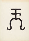 Cattle Brand