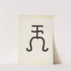 Cattle Brand by J. Henry Marley