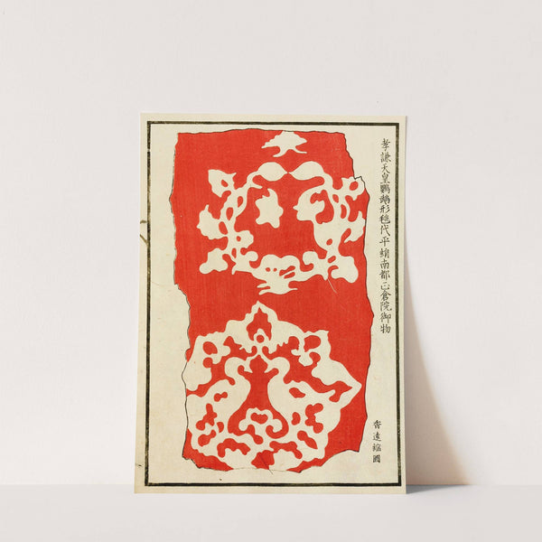 Chinese prints pl.32 (1871-1894) by A. F. Stoddard & Company