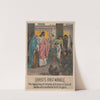 Christ’s first miracle (1891) by Harris, Jones & Co