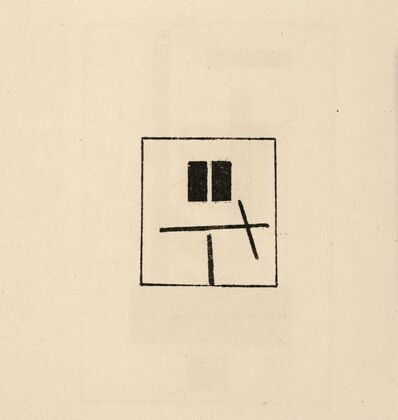 Composition with Two Equal and Parallel Rectangles