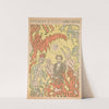 Demons Teasing Me; Poster for the James Ensor Exhibition at the Salon des Cent in Paris by James Ensor