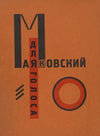 Dli︠a︡ golosa Pl.01