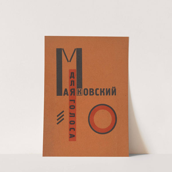 Dli︠a︡ golosa Pl.01 by El Lissitzky