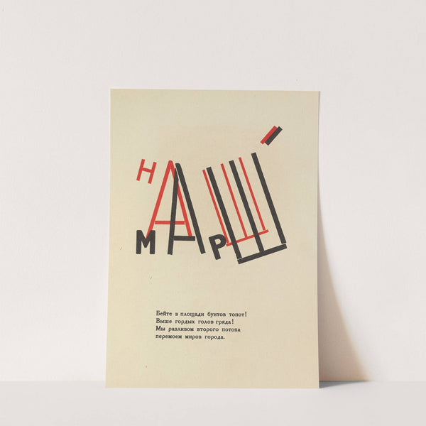 Dli︠a︡ golosa Pl.07 by El Lissitzky