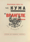 Dli︠a︡ golosa Pl.20