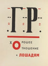 Dli︠a︡ golosa Pl.22