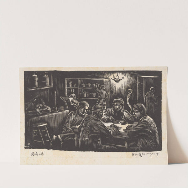 Evening in the Wine Shop (1930s) by Wang Shuyi